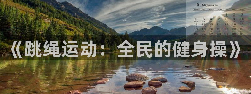 xc体育