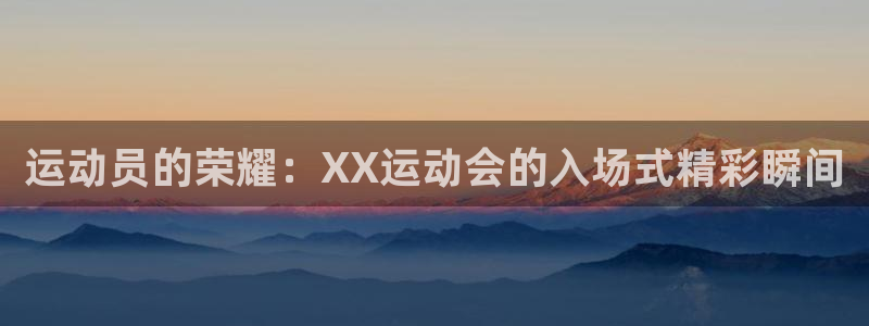 xc体育app官方网站